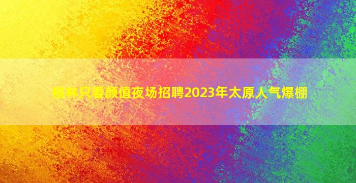 江西酒吧招聘