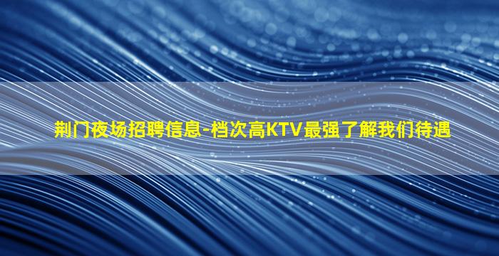 镇江酒吧招聘
