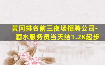 德阳KTV招聘